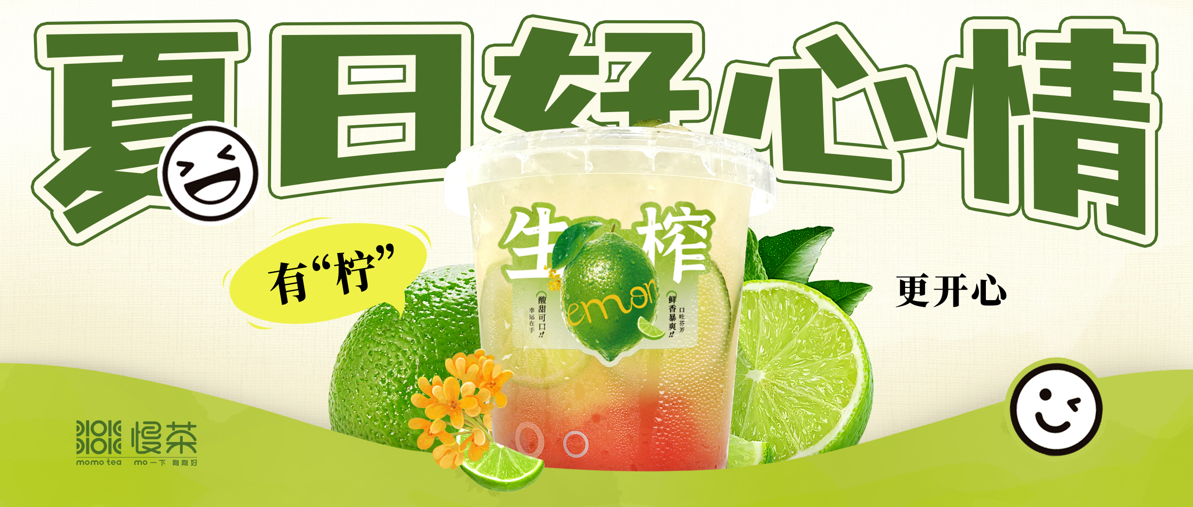 送你一張檸檬味夏天的入場(chǎng)券