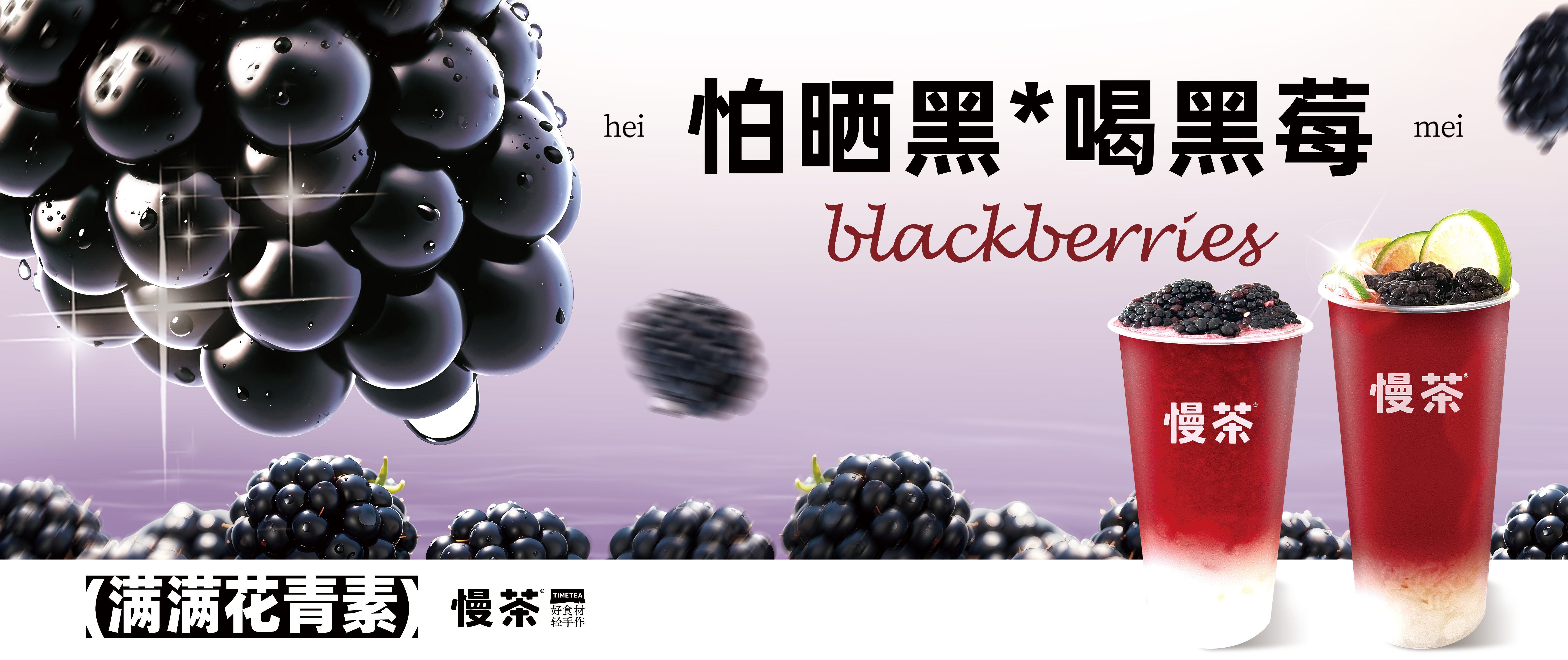 開(kāi)學(xué)“莓”煩惱丨新學(xué)期，送你不怕曬黑的秘密武器！