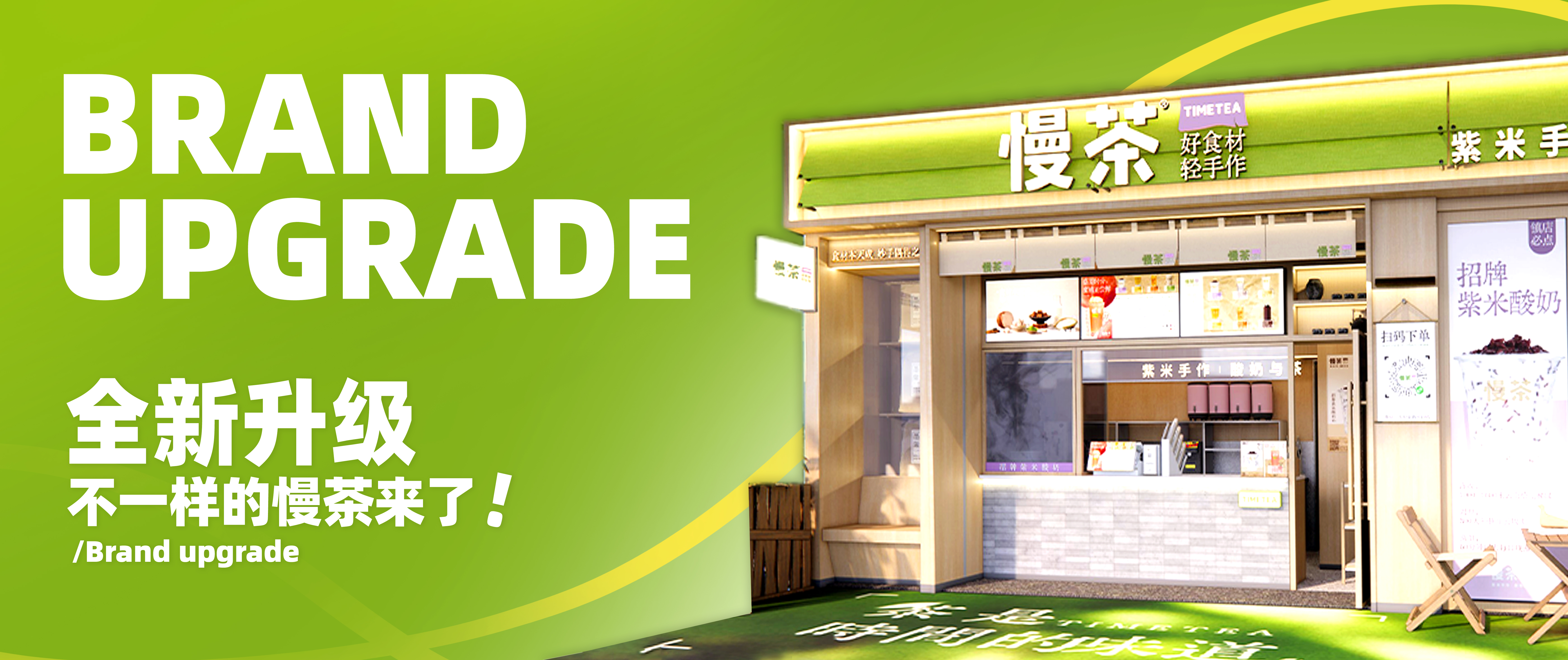 品牌新升級(jí)丨以用心手作，發(fā)現(xiàn)好食材的無(wú)限可能！