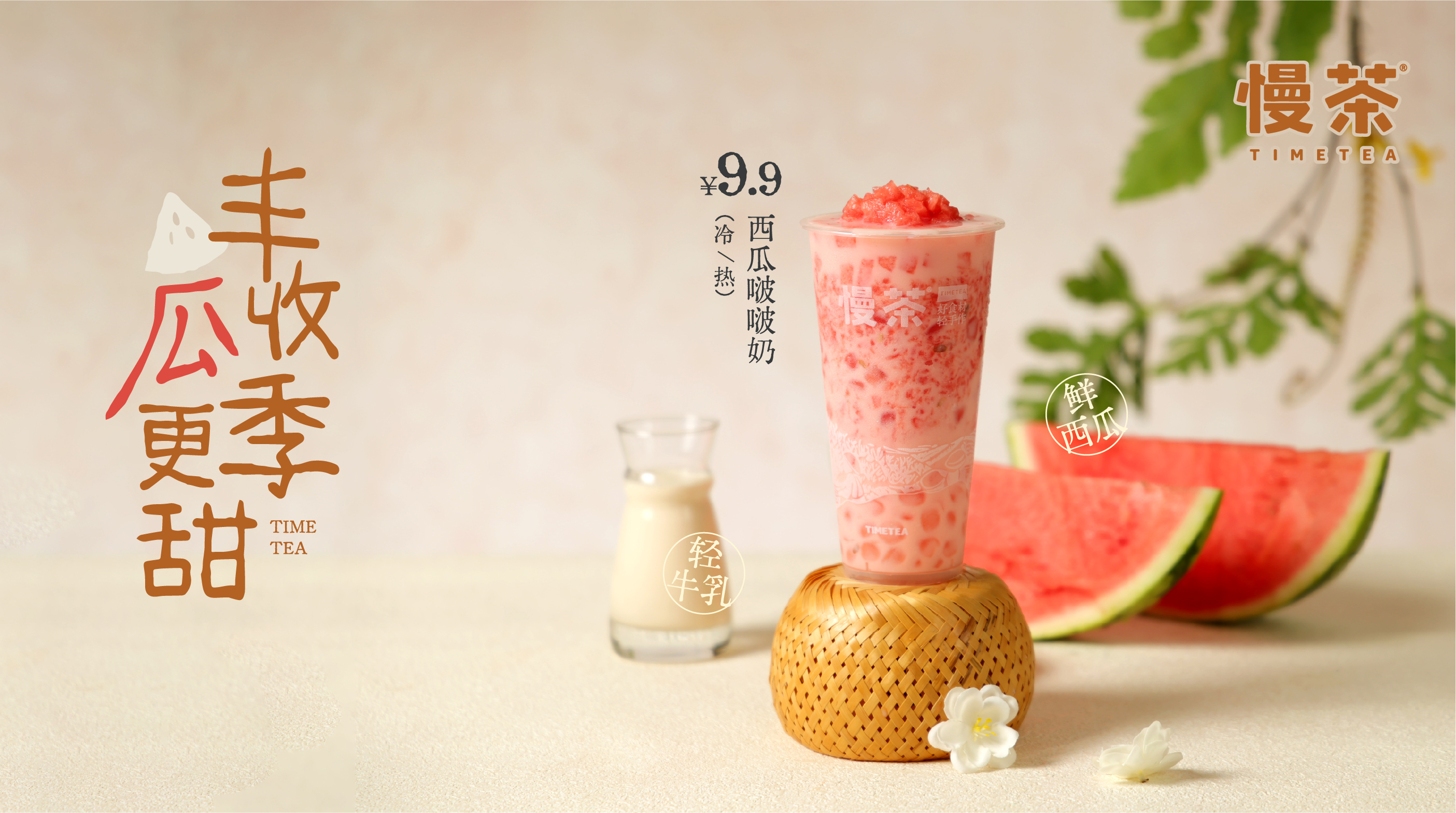 抽拍立得相機(jī)｜把自然饋贈(zèng)裝進(jìn)杯里，豐收季，瓜更甜~